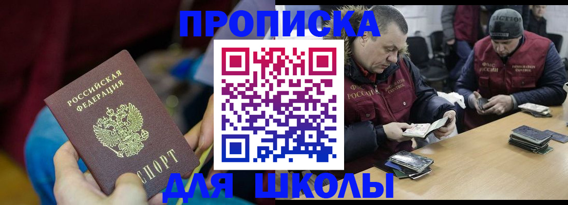 прописка регистрация в Сольцах