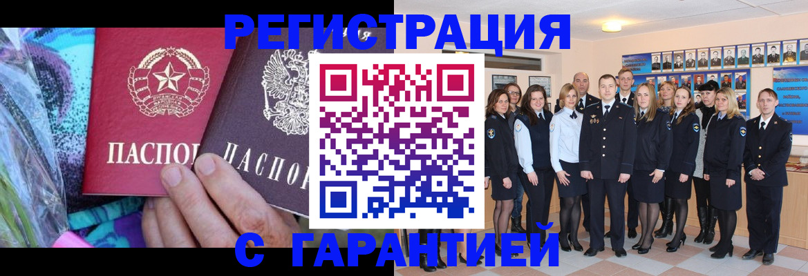 прописка регистрация в Сольцах