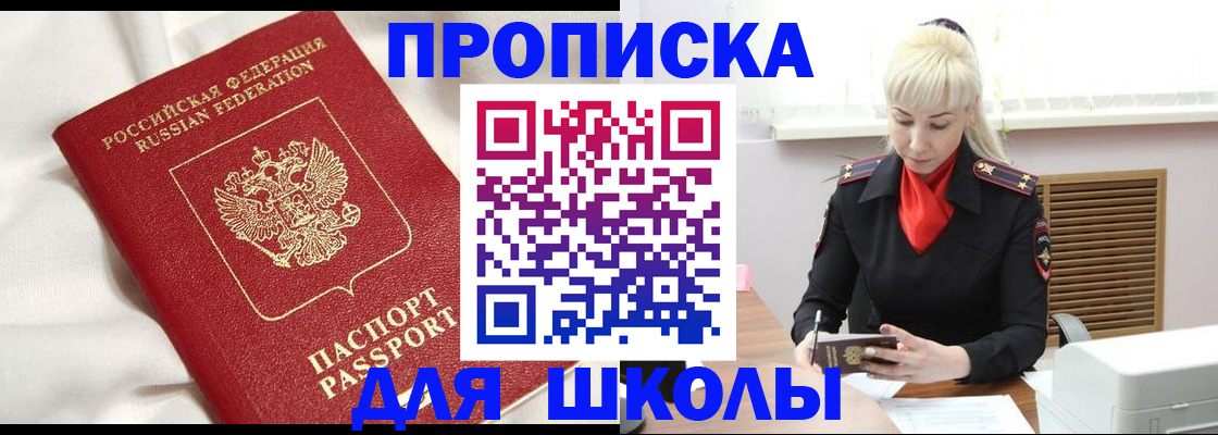 прописка паспорт в Сольцах
