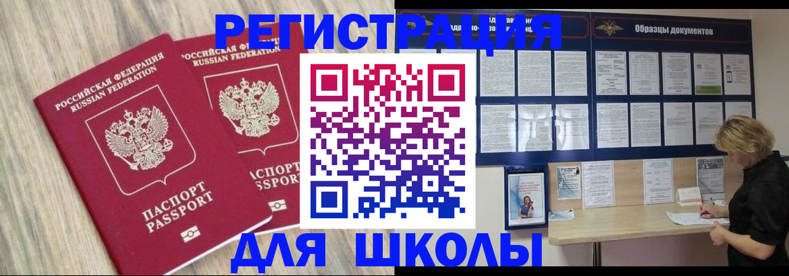 прописка регистрация в Сольцах